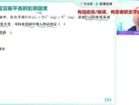 林森老师2025高二化学冲顶班：精讲晶体结构与有机化学