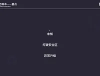 剧本杀创作全攻略：从入门到精通课程