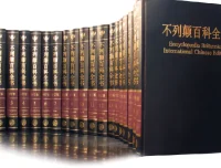 百科全书系列电子版超级大合集