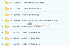 孙清珍 2026初三语文培训班（秋上·全国版·A+）