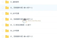 2026初三中考数学：数理思维自主学习·TY·A+（徐丝雨）