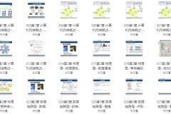 韩立刚计算机网络原理课程