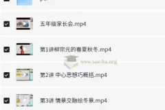 李佳薇小学语文5年级寒假课程