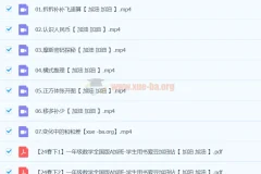 2024春下一年级数学A+班课程（宋亚玲）