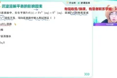 林森老师2025高二化学冲顶班：精讲晶体结构与有机化学