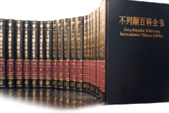 百科全书系列电子版超级大合集