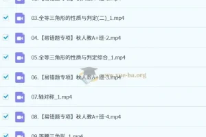 2024 – 2025初二数学杜艺波秋季A+班