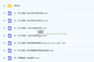 李辉高二英语全体系规划学习卡·上(1期)（2026）