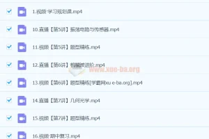 彭娟娟2024高中高二物理S班春季课程