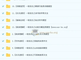 孙清珍 2026初三语文培训班（秋上·全国版·A+）