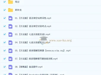 李辉高二英语全体系规划学习卡·上(1期)（2026）