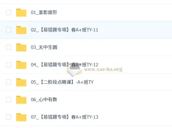 2026初三中考数学：数理思维自主学习·TY·A+（徐丝雨）