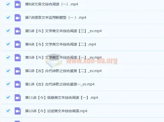 谢欣然2022届高考语文一轮、二轮复习联报课程