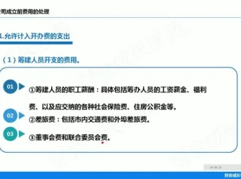 代理记账会计全流程实战：从建账到税务筹划 – 财会成长学苑
