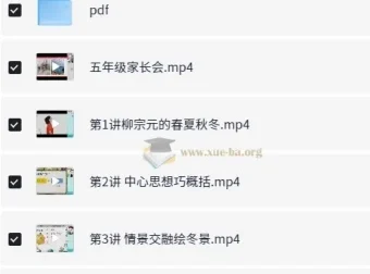 李佳薇小学语文5年级寒假课程