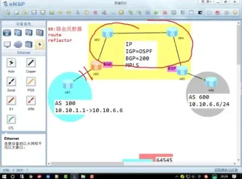 华为HCIP网络工程视频课程：全面覆盖核心知识点，助力职业提升