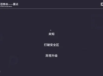 剧本杀创作全攻略：从入门到精通课程