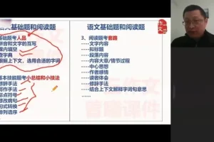 2024阅读高分攻略：阅读三大题型八大规则精讲课程