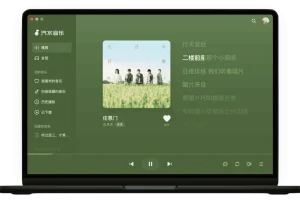 汽水音乐 Windows版客户端