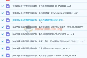 摄学堂全新手机摄影课