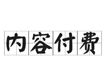 全网付费文章：大佬文集圈与学习先锋精选研报（1月10日更新）