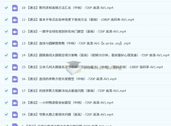 一数高中数学高考复习合集