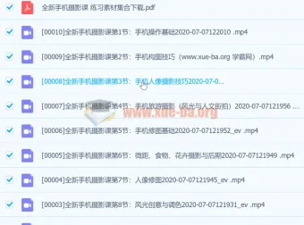 摄学堂全新手机摄影课