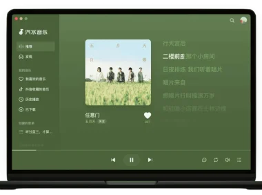 汽水音乐 Windows版客户端 v1.6.3 纯净听歌体验