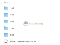 2025年1-6年级《暑假乐学手册》：暑假游记主题作业资料