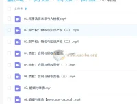 朱法垚2026高三高考政治二轮寒假班课程