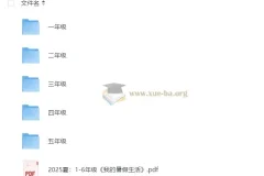 2025年1-6年级《暑假乐学手册》：暑假游记主题作业资料