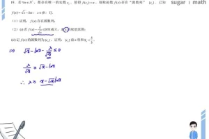 2025高考数学冲刺押题班：聚焦高频考点与解题技巧