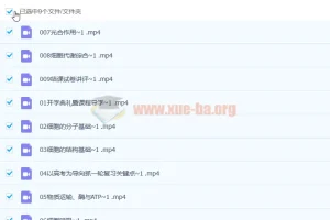 2023高考生物张鹏一轮复习暑假班直播与录播课