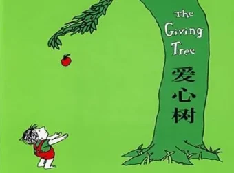 儿童绘本故事《The Giving Tree 爱心树》PPT 介绍