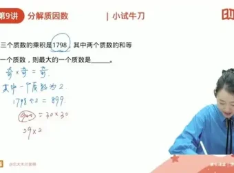 北大木兰《学霸思维数学1-6年级全攻略》：助力小学全阶段数学提升