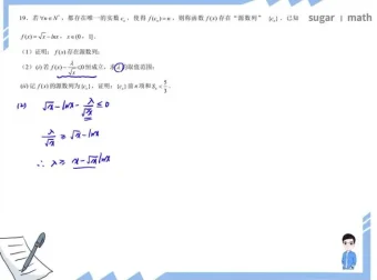 2025高考数学冲刺押题班：聚焦高频考点与解题技巧