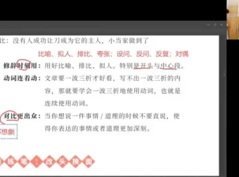 北大派派老师135节写作系统课：覆盖小学到初中全阶段写作需求