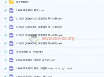 聂宁 2023 高一英语寒假班课程
