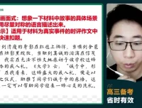 丁钰临高三语文冲刺班：古诗词、作文与现代文全攻略