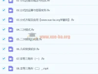 【2020-春】朱韬初一数学直播目标班