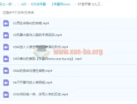 李开复《人工智能入门课》：探索AI奥秘