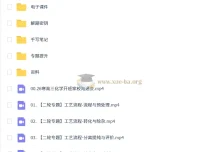 2026届高三高考化学吕子正寒假班（更新中）