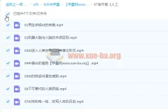 李开复《人工智能入门课》：探索AI奥秘