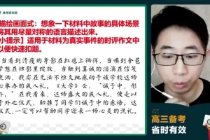 丁钰临高三语文冲刺班：古诗词、作文与现代文全攻略