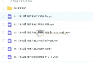 2024 – 2025高二数学刘浩宇寒假班与春季班（2026届适用）