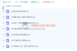 李开复《人工智能入门课》：探索AI奥秘