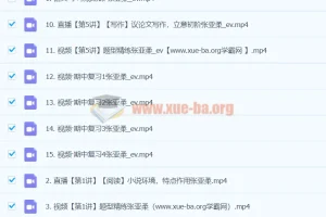 2024年高一张亚柔高中语文秋季班课程