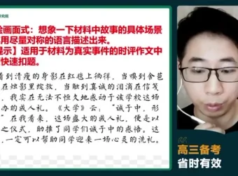 丁钰临高三语文冲刺班：古诗词、作文与现代文全攻略