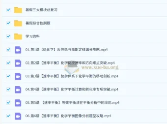 郑瑞2025 – 2026高二化学一轮秋季班（S）：高效化学学习助力