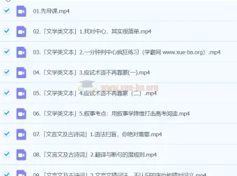 五非子毕生绝学：高中语文全题型方法课